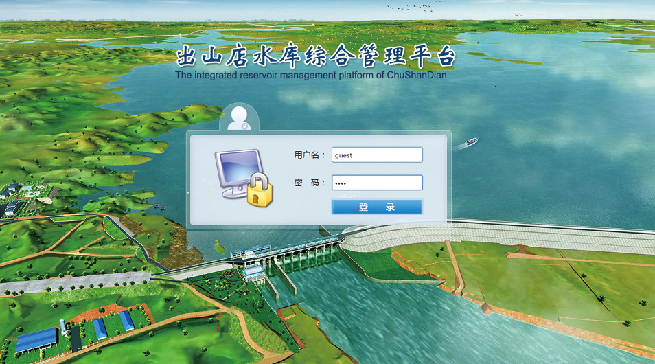 出山店水库综合管理平台
